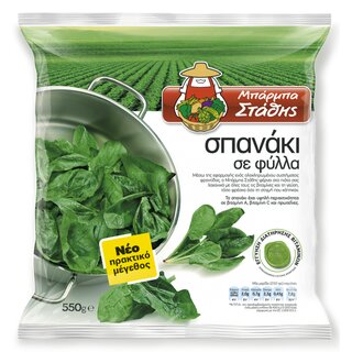 Barba Stathis Spinat Blätter ganz 550gr (16)